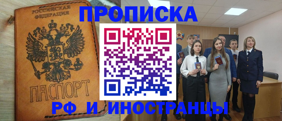 прописка для военкомата в Темрюке